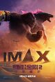 Chinese IMAX poster