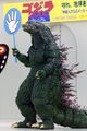 Godzilla's appearance in a 1999 stage show