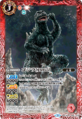 Battle Spirits BSC26 Godzilla (1965) card