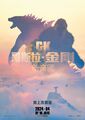 Hong Kong poster
