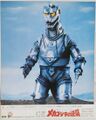 Japanese Terror of Mechagodzilla lobby card