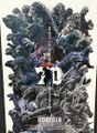 Cast Godzilla 70th anniversary poster