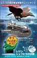 Giant Condor, Oxygen Destroyer and Toho Champion Festival logo