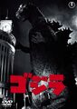 Toho 2008 Godzilla DVD cover