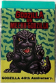 Godzilla vs. Mechagodzilla II eraser