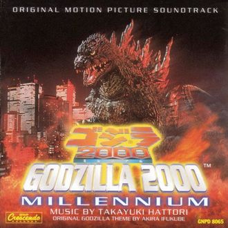 The cover for the English-language release of the soundtrack