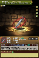 Ultraman's Beta Capsule in Puzzles & Dragons