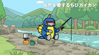 The first shot of "Chibi Gigan Loves Nature", showing its title