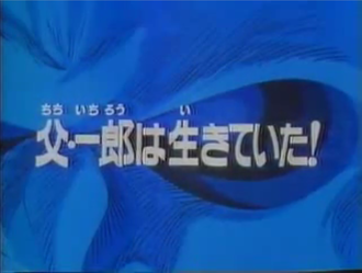 Father Ichiro is Alive!