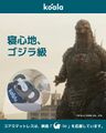 Godzilla Minus One X Koala