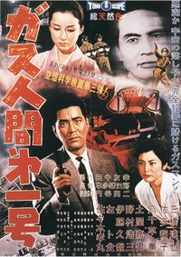 Japanese poster