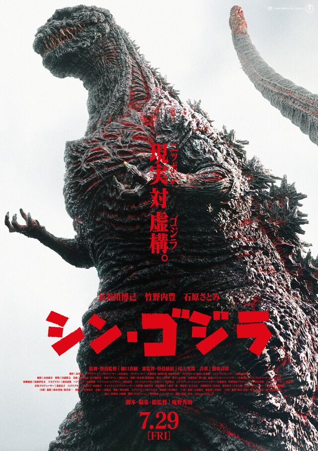 Godzilla movies ゴジラ 1977 ポスター キングコング対ゴジラ 1977年