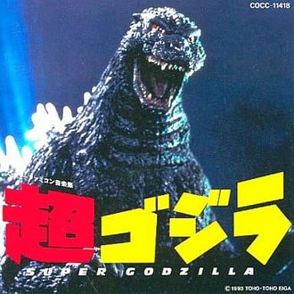 The cover of Columbia Records' Super Godzilla Super Famicom Music Collection