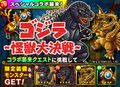 Pocoron Dungeons promo with King Ghidorah
