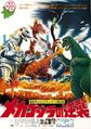 Terror of Mechagodzilla