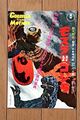 Toho Mothra vs. Godzilla program cover