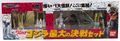Bandai Godzilla vs. Mechagodzilla set