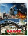 Toho 2023 4K Remastered Blu-ray