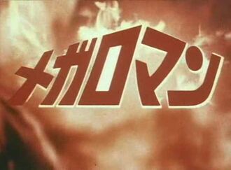 The Megaloman title card