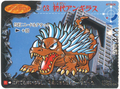 03 - 1st Generation Anguirus card