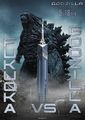 Fukuoka vs. Godzilla poster
