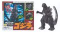 Bandai DX walking Godzilla (1993)