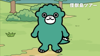 The first shot of "Monster Island Tour", showing its title