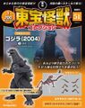 DeAgostini Toho Monsters Collection Godzilla (2004)