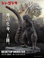 Godzilla (2016) desktop monster