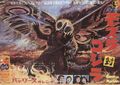 Japanese Mothra vs. Godzilla poster, featuring an ad for Bireley's Orange