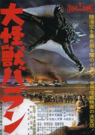 The Japanese poster for Varan
