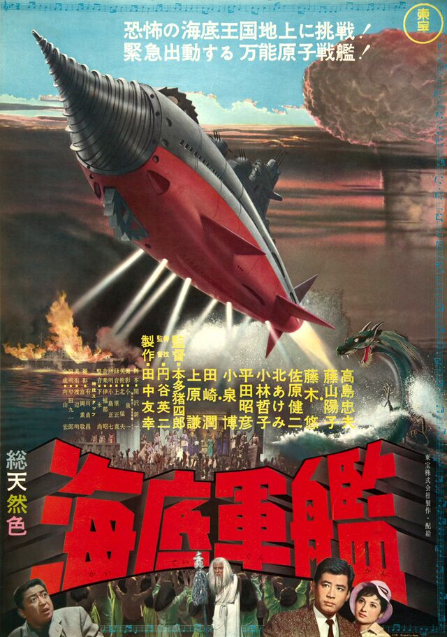 640px-Kaitei-gunkan-atragon.