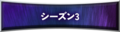 "Season 3"