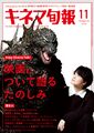 Kinema Junpo