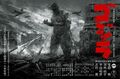 Godzilla (1954) poster