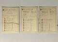 Yonezawa Hobby Club hard resin figure Info cards (Back)