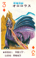 Oroloras playing card