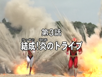 The Formation of the Fire Tribe