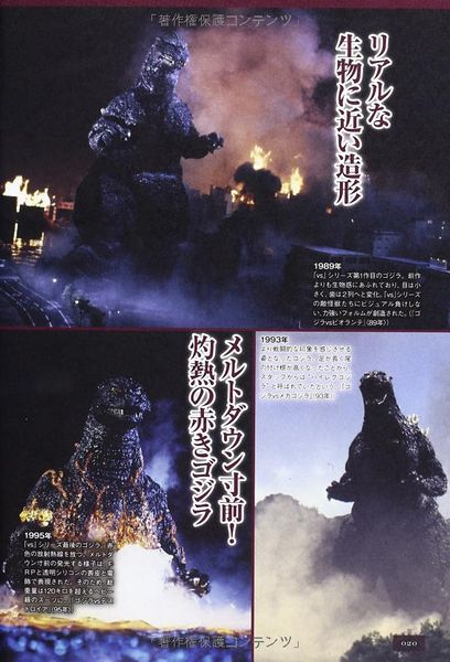 File:Godzilla Completely Deciphered pg 20.jpg