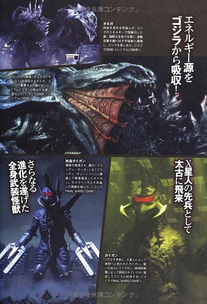 File:Godzilla Completely Deciphered pg 46.jpg