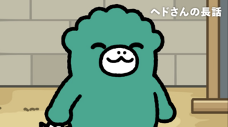 The first shot of "Mr. Hedo's Lecture", showing its title