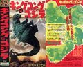 Toho King Kong vs. Godzilla VHS cover (1985)