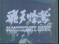 Taiwanese reissue title card