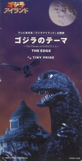 The cover of the "The Theme of GODZILLA" single