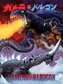 Gamera vs. Barugon artwork