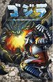 Godzilla: Rulers of Earth volume 2 (collaboration cover)