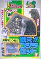 Bandai super deformed Godzilla vs Mechagodzilla set