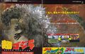 Japanese Super Godzilla advertisement