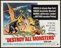 U.S. Destroy All Monsters half sheet poster