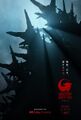 Dolby Cinema U.S poster